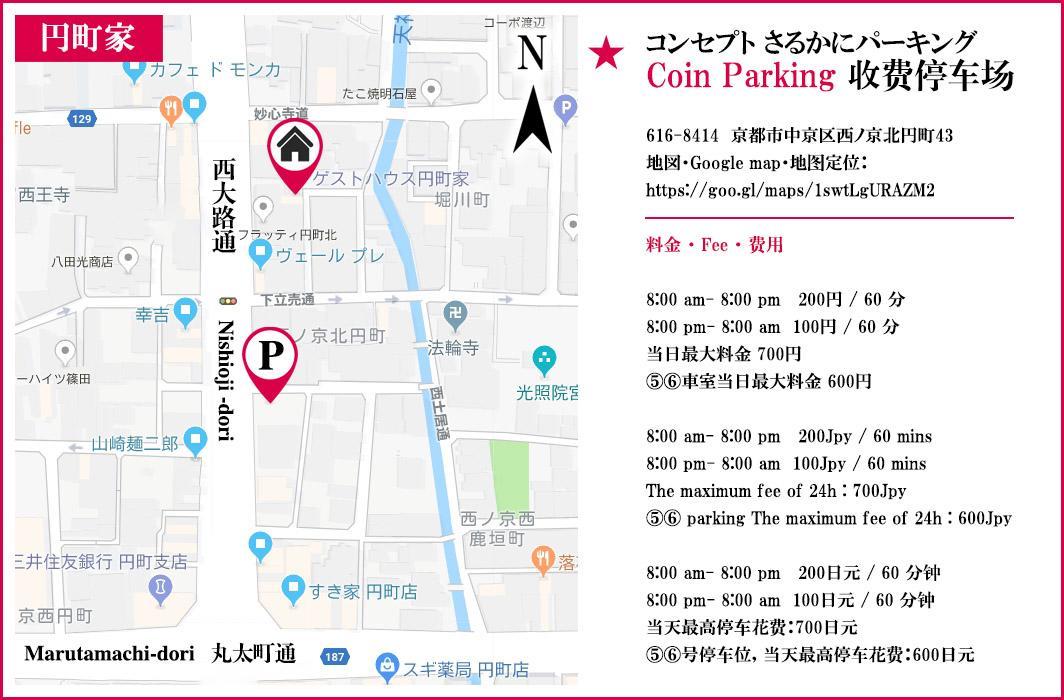 Enmachiya Villa Kyoto Bagian luar foto