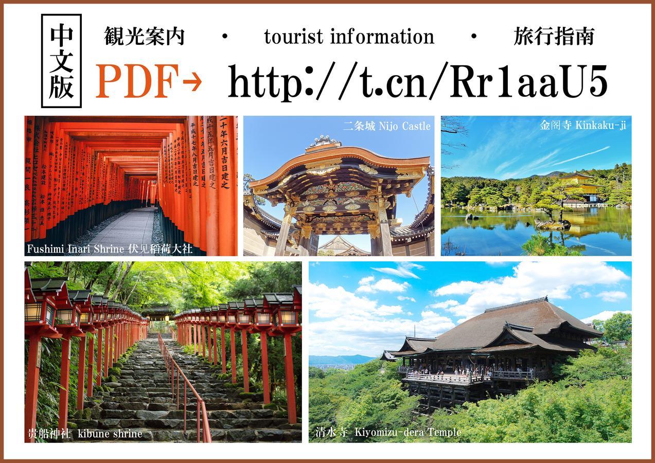 Enmachiya Villa Kyoto Bagian luar foto